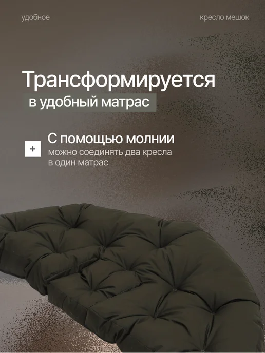 Amiran21 Бескаркасное кресло-трансформер, зеленый, фото 2