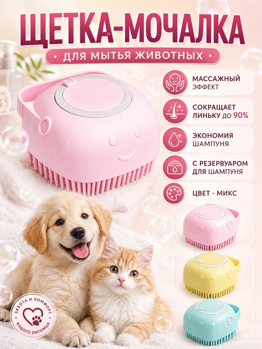 ZooLife 58 Щетка-мочалка для мытья и массажа животных, голубой