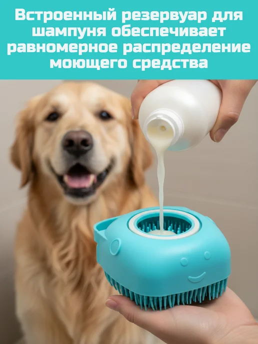 ZooLife 58 Щетка-мочалка для мытья и массажа животных, голубой, фото 4