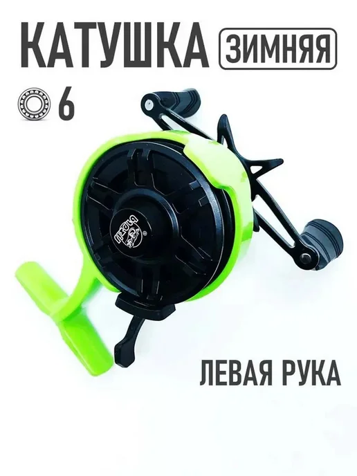 катушка для зимней рыбалки Под левую руку, черный, фото 3