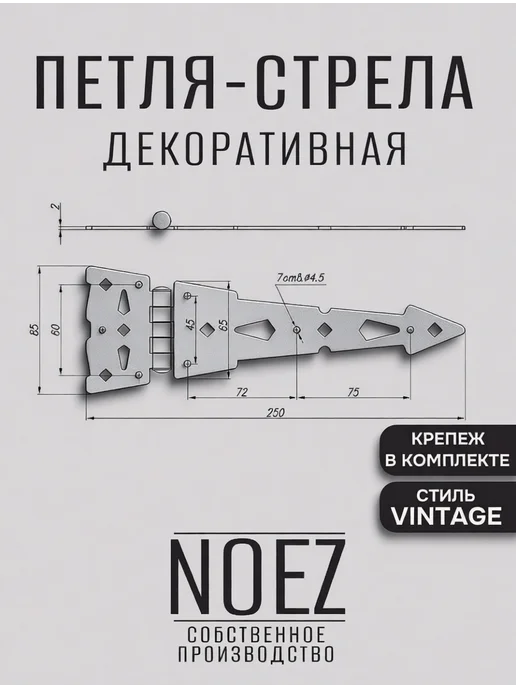 NOEZ Петля-стрела дверная "Ритм" НОЭЗ ПС-200-SL черная, желтый, фото 2