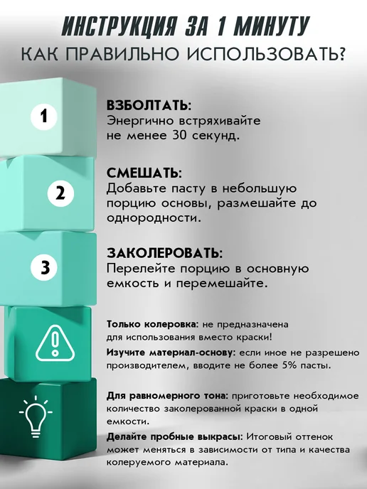 Коллекция Декор Универсальная колеровочная паста Изумруд 450мл, 450 мл, фото 2