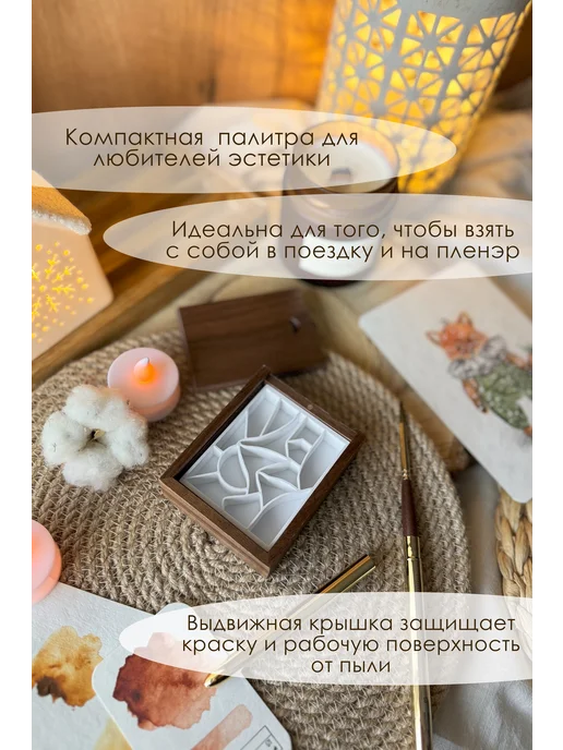 Палитра для акварели "Домик на закате", белый, фото 3