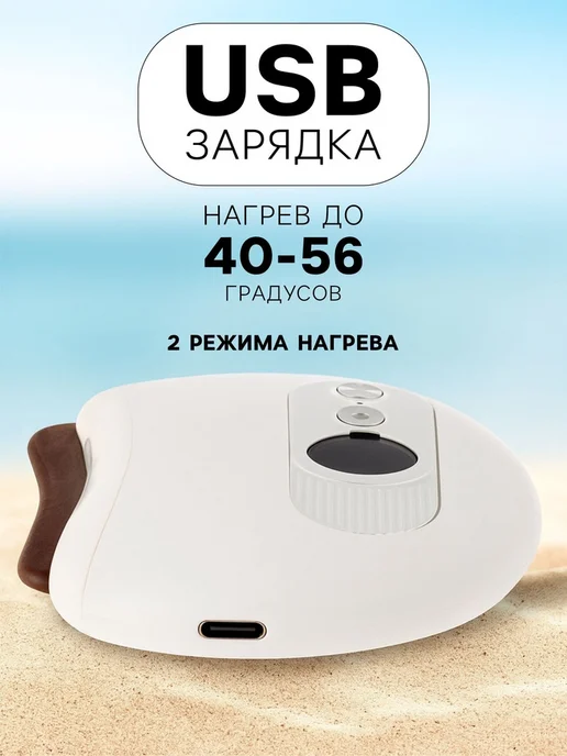 Нимай Нитай Вибрационный массажер для лица с подогревом гуаша, белый, фото 2