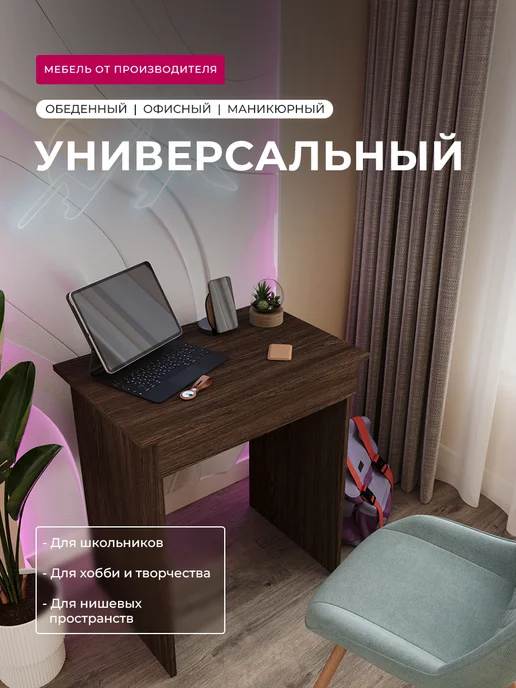 Sitella Стол письменный рабочий с ящиком, коричневый, фото 2