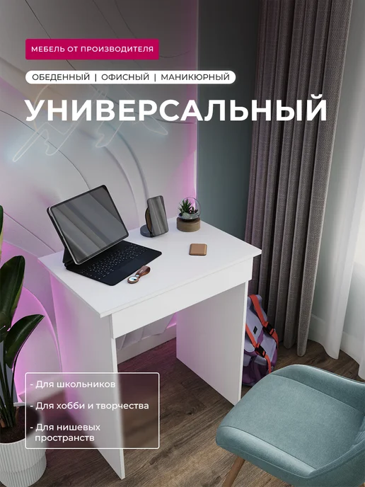 Sitella Стол письменный рабочий с ящиком, белый, фото 2