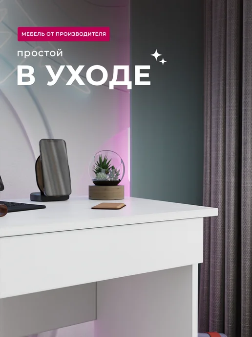 Sitella Стол письменный рабочий с ящиком, белый, фото 7