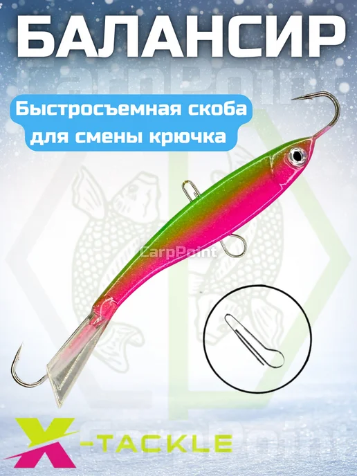 X-tackle Балансир рыболовный для зимней рыбалки 8,5гр №002, 8,5 г, фото 2