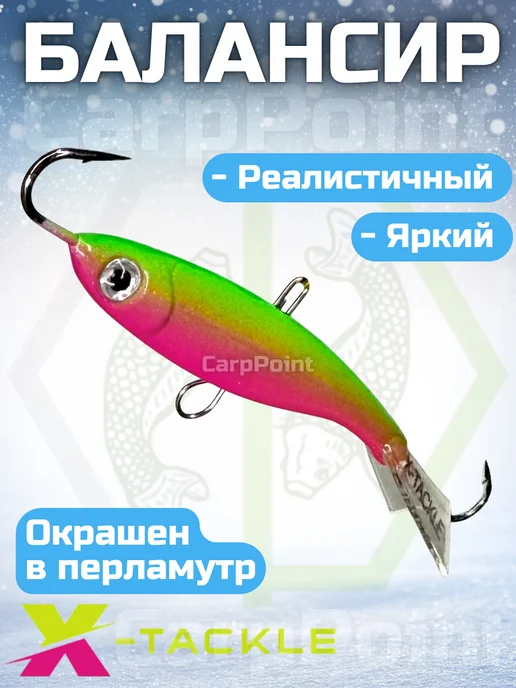 X-tackle Балансир рыболовный для зимней рыбалки 8,5гр №002, 8,5 г, фото 3