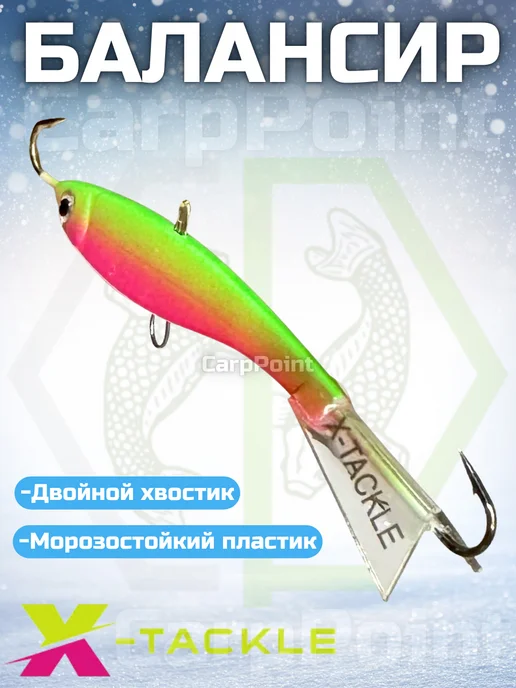 X-tackle Балансир рыболовный для зимней рыбалки 8,5гр №002, 8,5 г, фото 4