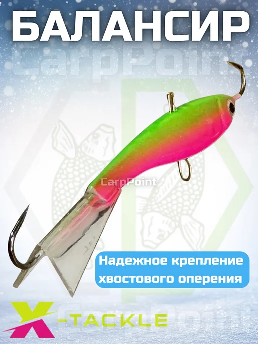 X-tackle Балансир рыболовный для зимней рыбалки 8,5гр №002, 8,5 г, фото 5