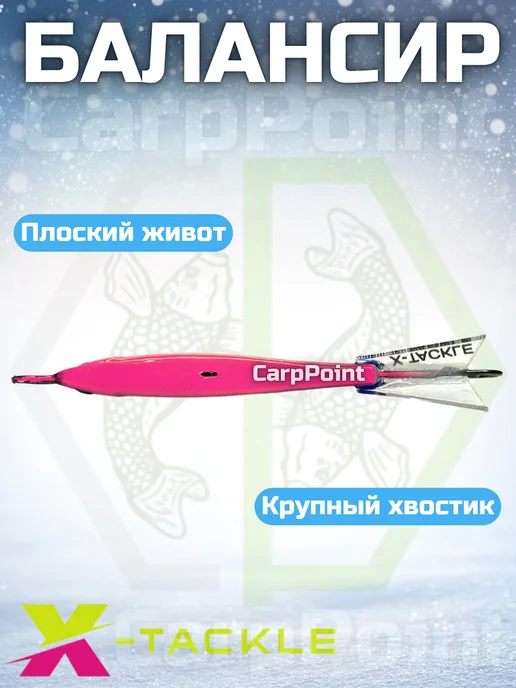 X-tackle Балансир рыболовный для зимней рыбалки 8,5гр №002, 8,5 г, фото 7