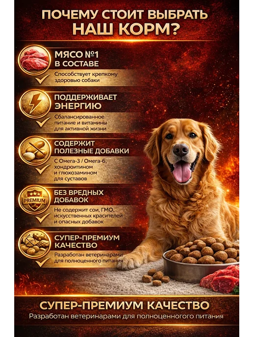 Сухой корм Будь здоров Гранула для собак, крупные, телятина, 0,4 кг, фото 2