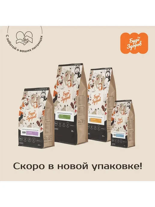 Сухой корм Будь здоров Гранула для собак, крупные, телятина, 0,4 кг, фото 6