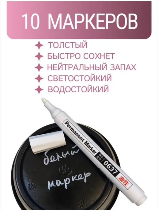 Рисование Маркер 24 ЦВЕТОВ, белый, фото 2