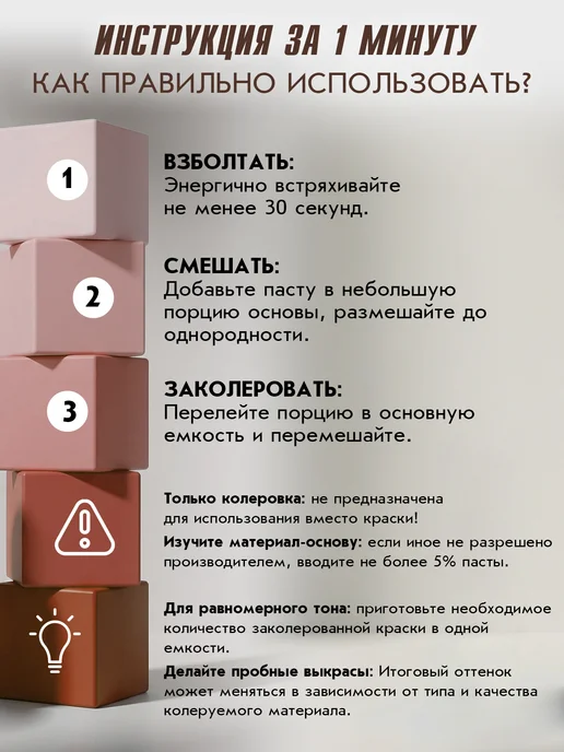 Коллекция Декор Универсальная колеровочная паста Шоколад 450мл, 450 мл, фото 8