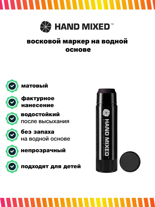 Hand Mixed Маркер восковой HMX Pocket черный, черный, фото 2