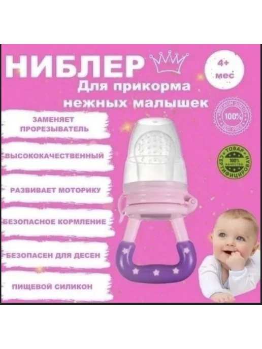 Ниблер силиконовый для прикорма Ниблер, синий