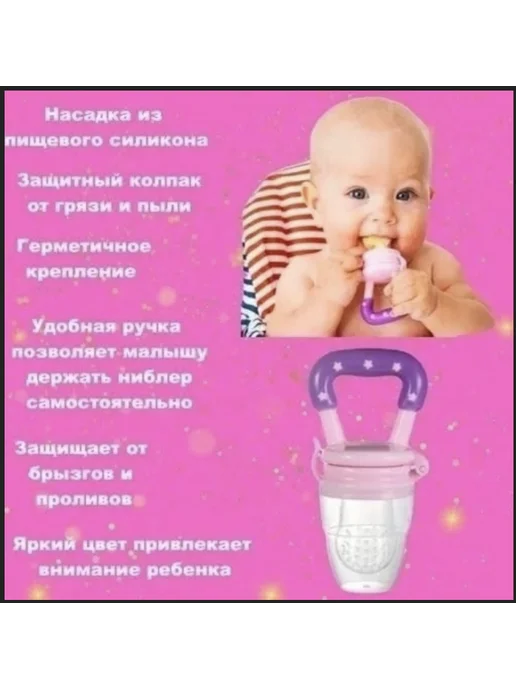 Ниблер силиконовый для прикорма Ниблер, синий, фото 2