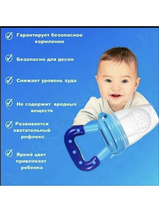 Ниблер силиконовый для прикорма Ниблер, синий, фото 3