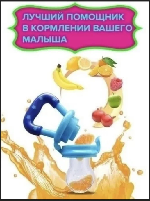 Ниблер силиконовый для прикорма Ниблер, синий, фото 8