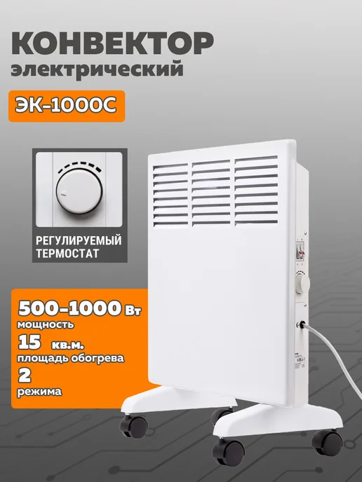 TDM Electric Конвектор электрический 1000 Вт (500-1000 Вт), термостат TDM, 1000 Вт, 5,001e+06 Вт
