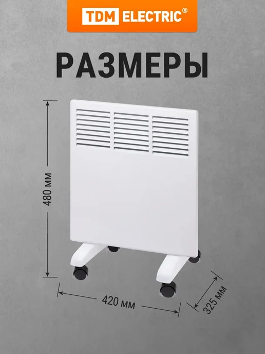 TDM Electric Конвектор электрический 1000 Вт (500-1000 Вт), термостат TDM, 1000 Вт, 5,001e+06 Вт, фото 5