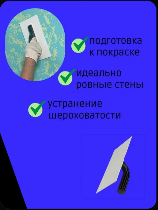 Шпатель-кельма "Короед", белый, фото 2