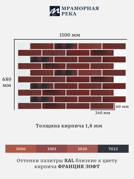 Мраморная река Гибкий кирпич "Французский лофт" на сетке 3,4 м2, вариант, фото 2