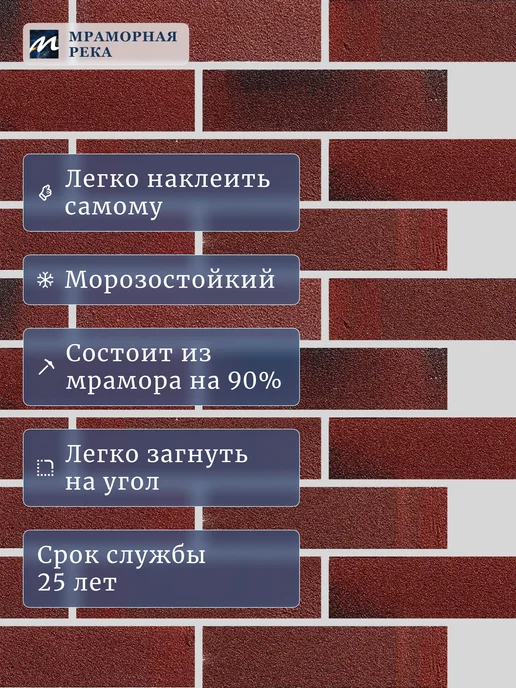 Мраморная река Гибкий кирпич "Французский лофт" на сетке 3,4 м2, вариант, фото 3