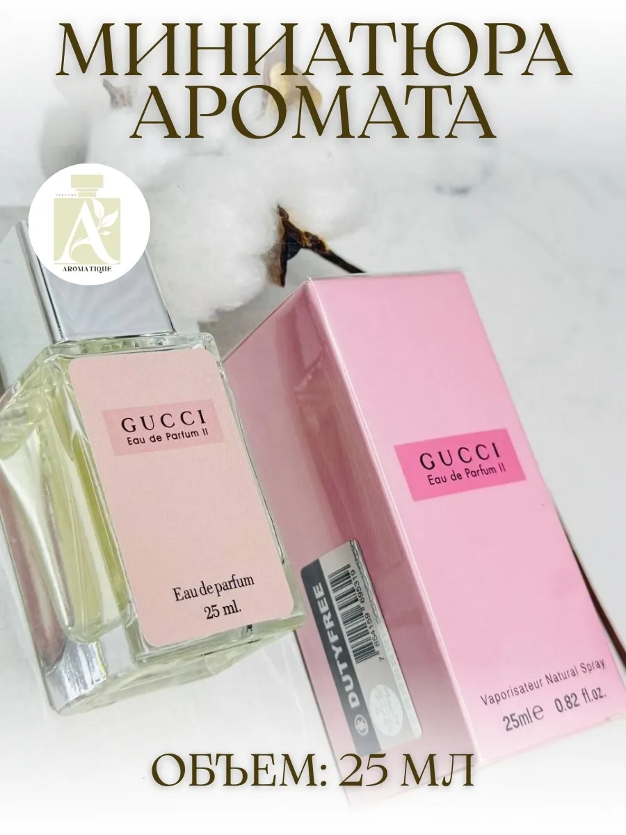 Духи Gucci Eau De Parfum 2 Гуччи 2 Розовые 25 мл