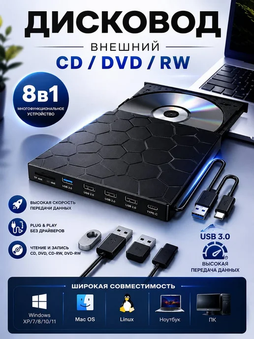gadjet_shop Внешний дисковод для ноутбука и компьютера, вариант, фото 2
