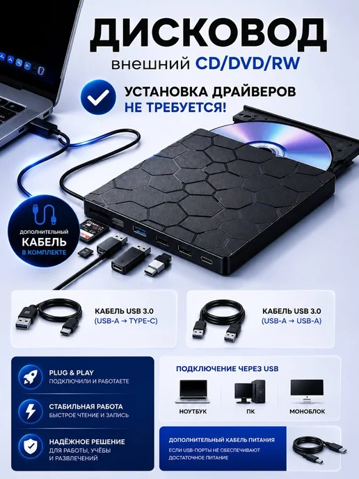 gadjet_shop Внешний дисковод для ноутбука и компьютера, вариант, фото 4