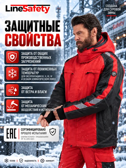 LineSafety Куртка рабочая зимняя до -40 Имидж Спецодежда, черный, фото 2
