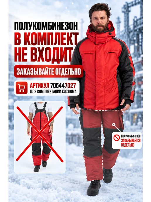 LineSafety Куртка рабочая зимняя до -40 Имидж Спецодежда, черный, фото 7