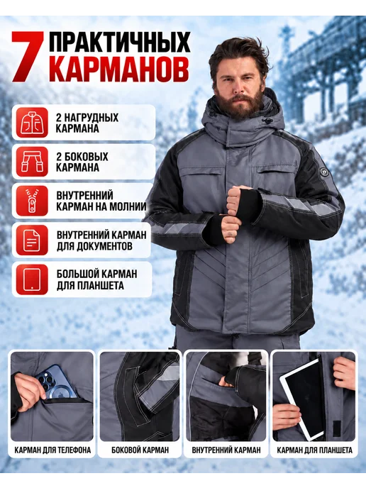 LineSafety Куртка рабочая зимняя до -40 Имидж Спецодежда, черный, фото 5