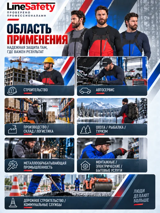 LineSafety Полукомбинезон рабочий зимний до -40 Имидж Спецодежда зимняя, синий, фото 7