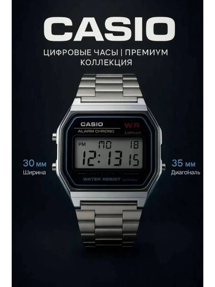 Часы наручные электронные