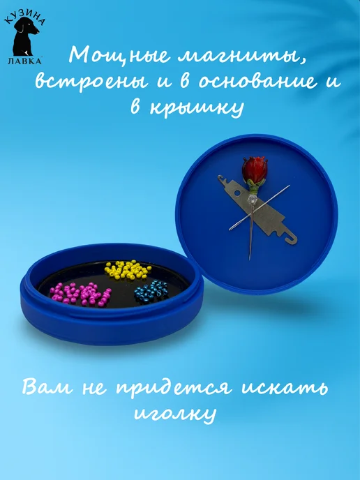 Кузина Лавка Органайзер для бисера, синий, фото 2