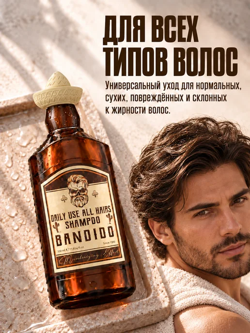 BANDIDO_SHOP Шампунь мужской 1000мл, 1 л, фото 2