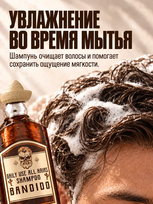 BANDIDO_SHOP Шампунь мужской 1000мл, 1 л, фото 3