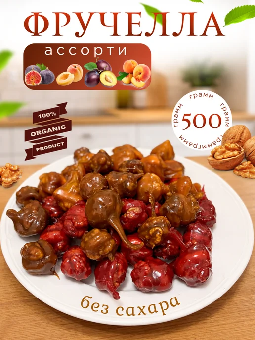 Рози Байт чурчхела фручелла шариками натуральная асорти 500 г, 500 г, фото 4