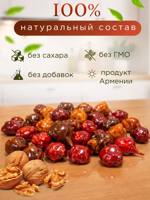 Рози Байт чурчхела фручелла шариками натуральная асорти 500 г, 500 г, фото 5