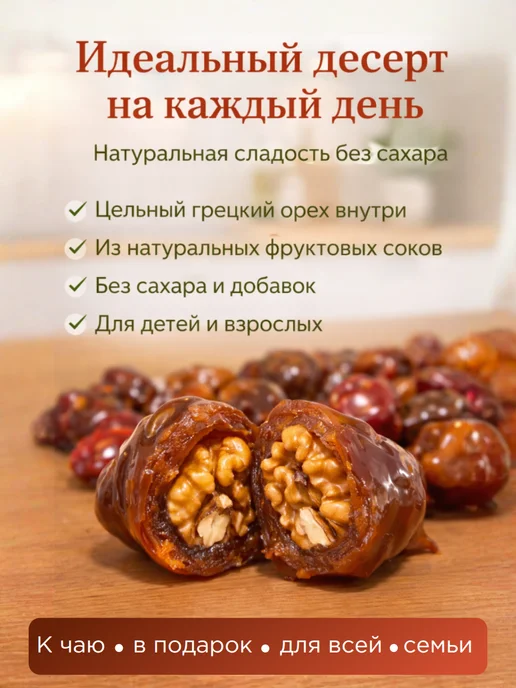Рози Байт чурчхела фручелла шариками натуральная асорти 500 г, 500 г, фото 7
