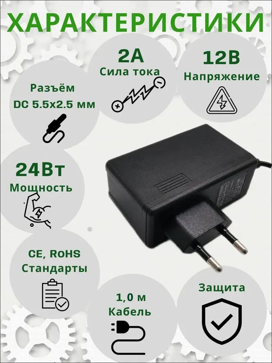 Блок питания 12В 2А