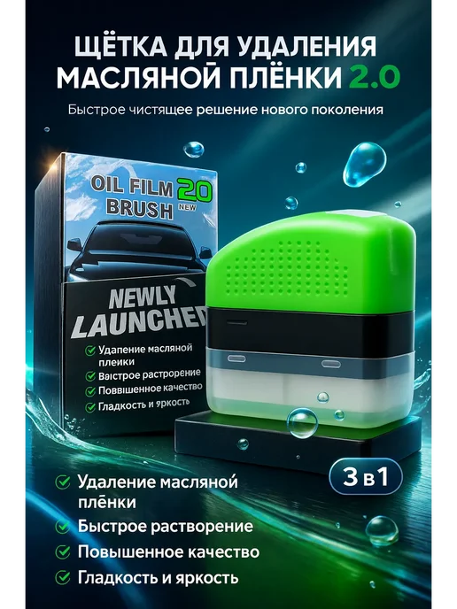 Usya3 Щётка губка для удаления масляной плёнки, вариант, фото 2