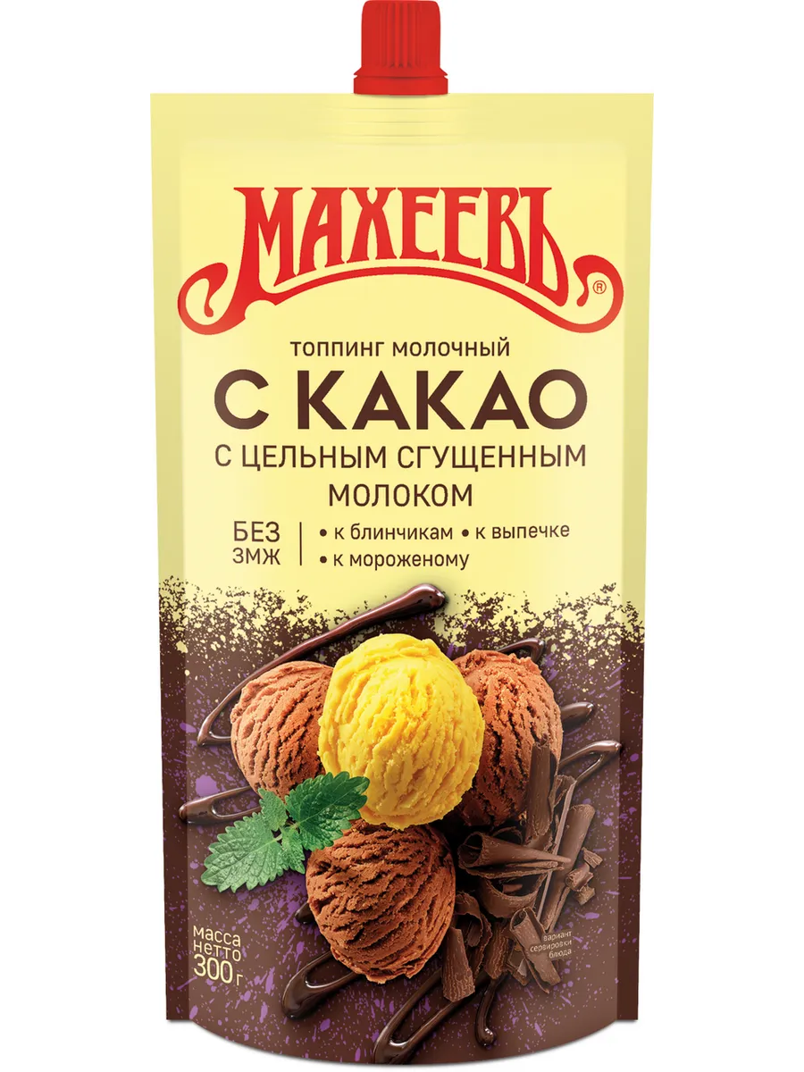 Топпинг МАХЕЕВЪ Молочный с какао, со сгущенным молоком, 300г