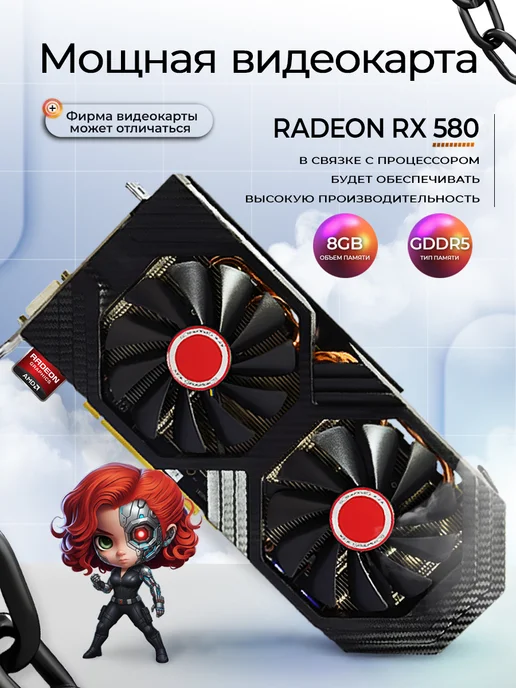 Игровой компьютер RX 580 8GB SSD 512GB, 8 ГБ, 512 ГБ, фото 5