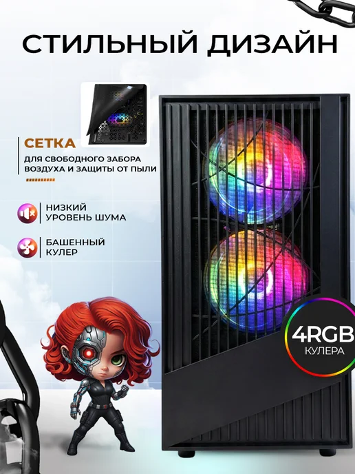 Игровой компьютер RX 580 8GB SSD 512GB, 8 ГБ, 512 ГБ, фото 6