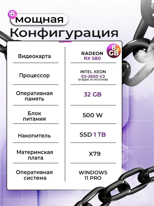 Мощный игровой компьютер для игр rx 580 8gb SSD 1tb, 8 ГБ, 1 ТБ, фото 2